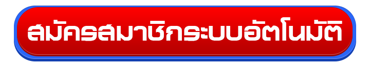 สมัคร-sbobet
